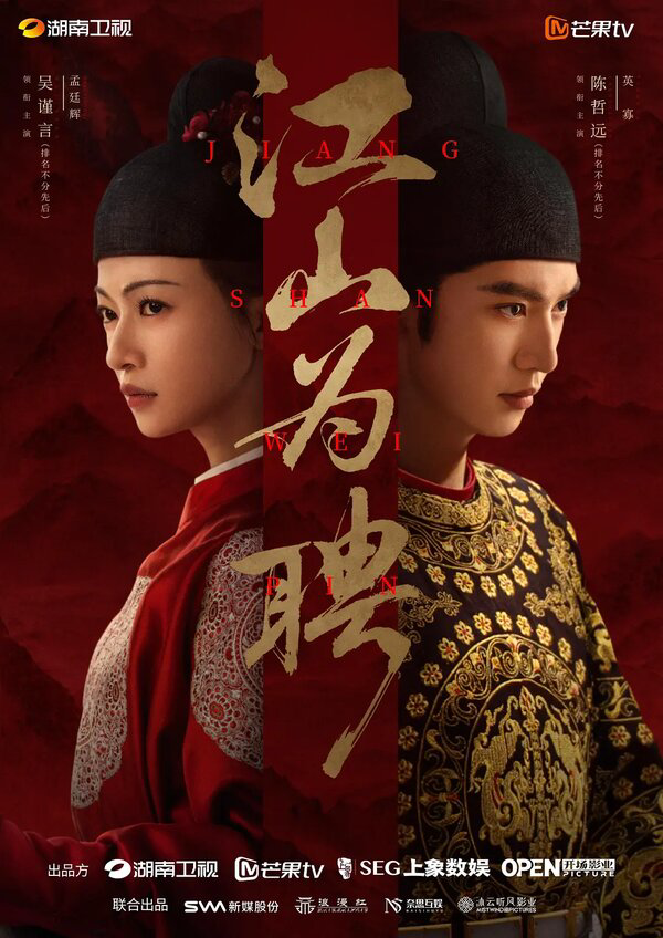 Империя как выкуп - постер